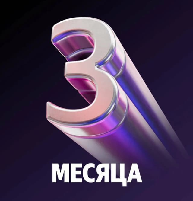 Ya+ for 2-3 months | Promo code | For everyone