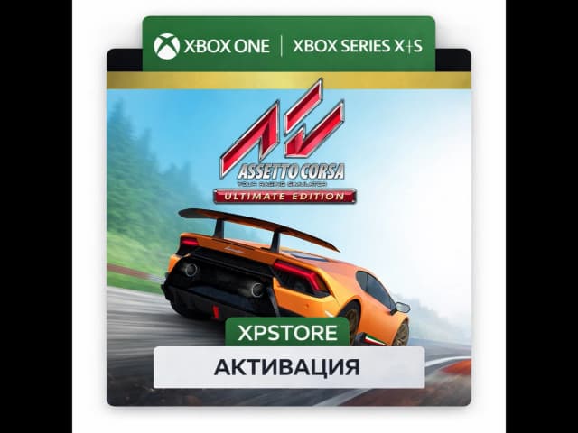ASSETTO CORSA ULTIMATE EDITION XBOX ACTIVATION