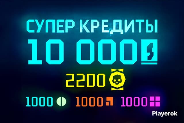 ✅[PC/PS/XBOX]💰10,000 Super Credits + 🎖️2,200 Medals + 3,000 Samples🟢