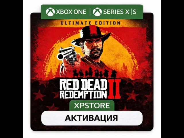 RED DEAD REDEMPTION 2 ULTIMATE EDITION XBOX ACTIVATION